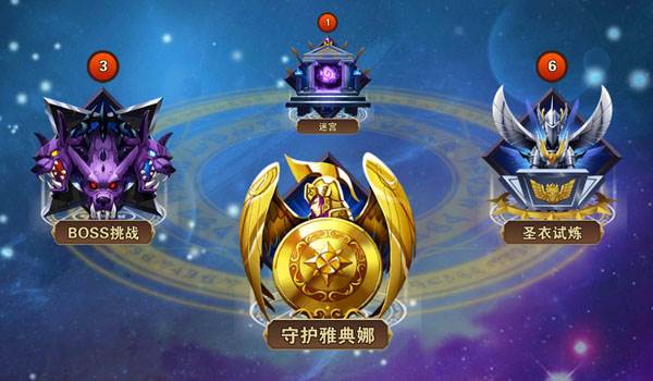 守护女神玩法配图1