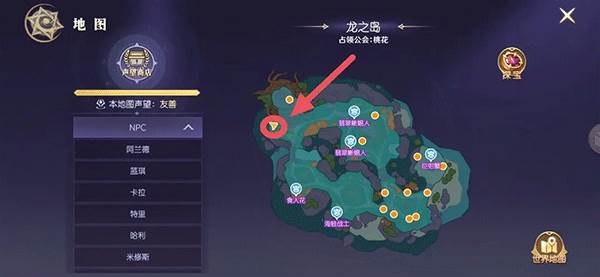 隐藏任务解锁攻略配图2