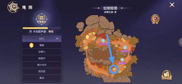 隐藏任务解锁攻略配图4