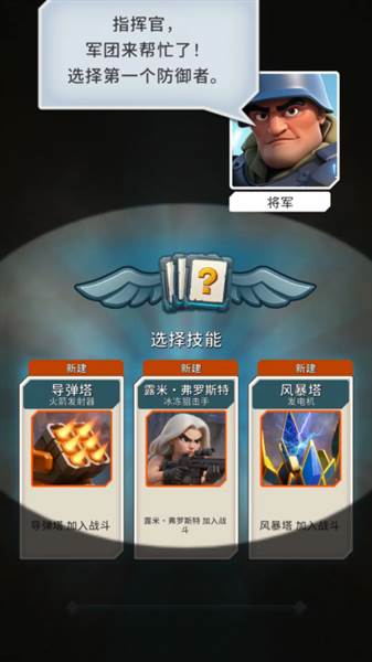 最后军团塔防游戏宣传图