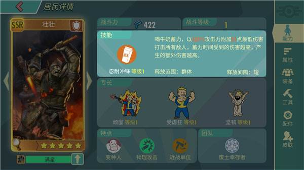 职业选择攻略配图2