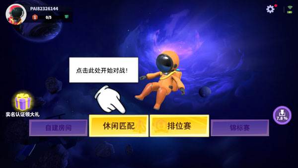 怎么玩配图1