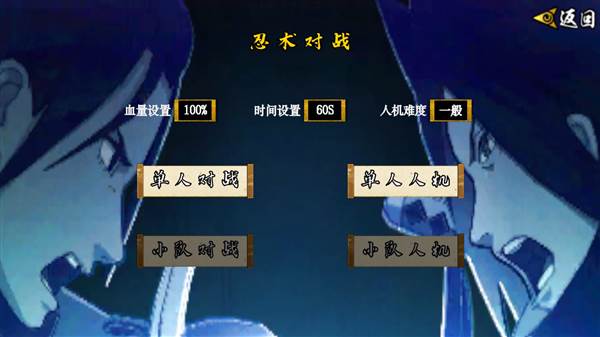 像素火影迪奥版本宣传图