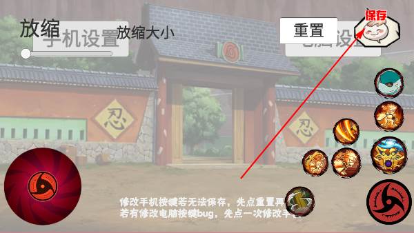 怎么修改键位配图4