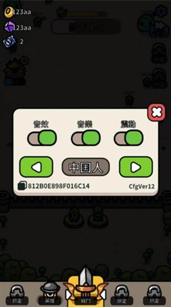 中文怎么设置配图2