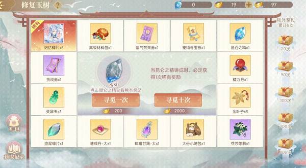 羽卫如何获得配图5