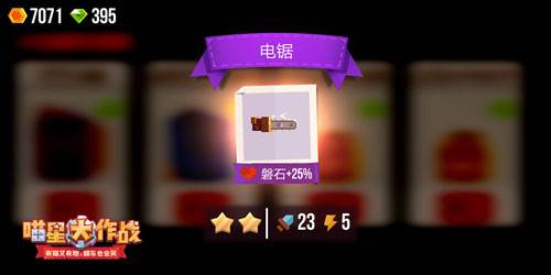 攻击战车搭配攻略配图3