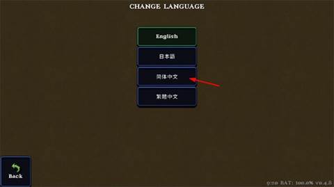 怎么设置中文配图2