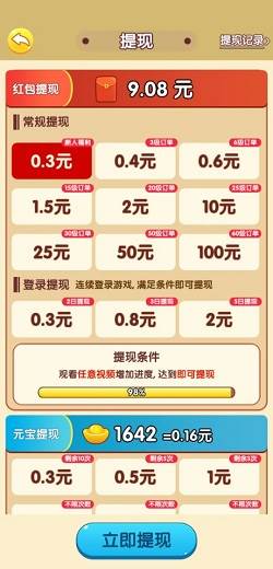 我要回农村赚钱游戏宣传图