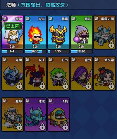 英雄养成推荐配图1