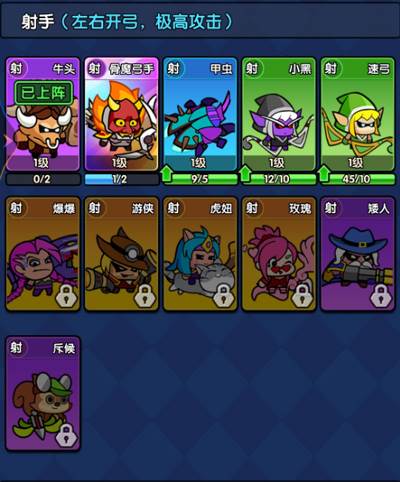 英雄养成推荐配图2