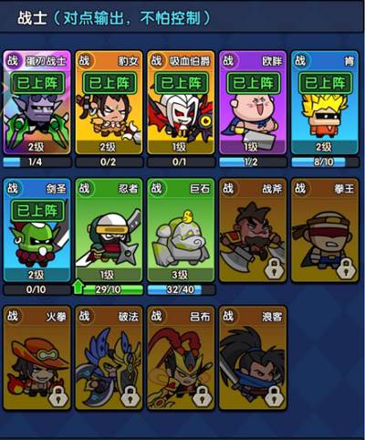 英雄养成推荐配图3