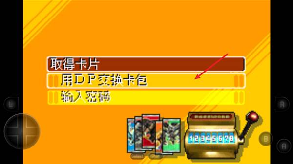 怎么补充新卡配图1