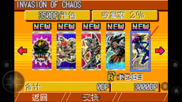 怎么补充新卡配图2