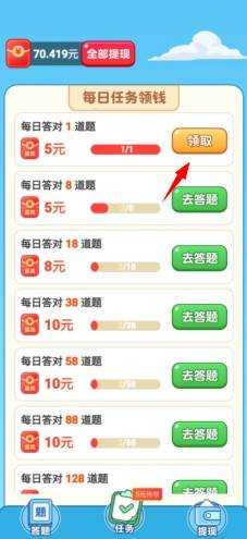 怎么领取奖励配图2
