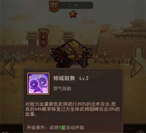 过关斩将玩法攻略配图3