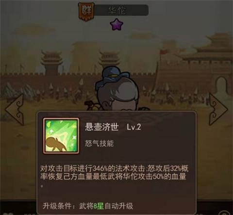 过关斩将玩法攻略配图4