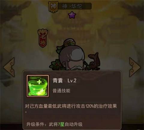 过关斩将玩法攻略配图5