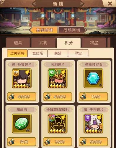 过关斩将玩法攻略配图7