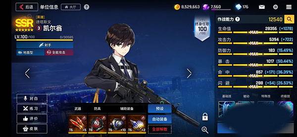 优先练哪些角色配图2