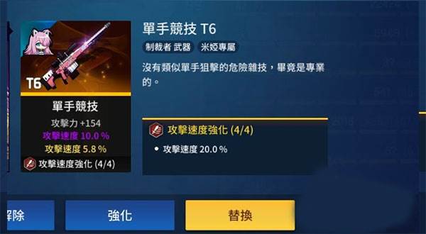 装备怎么选配图2