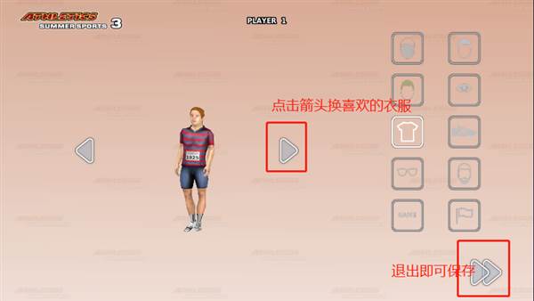 怎么换衣服配图3