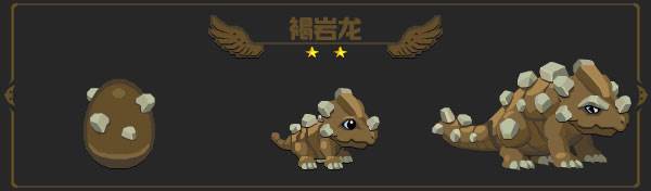 龙族图鉴配图4