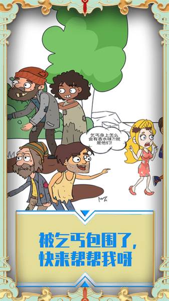 帮她相亲2宣传图