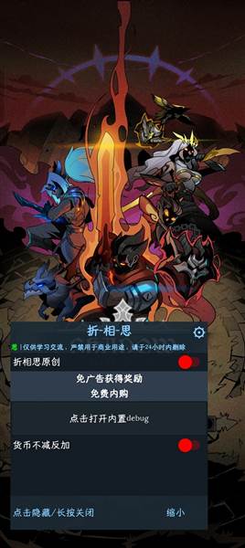 暗影猎人折相思版宣传图