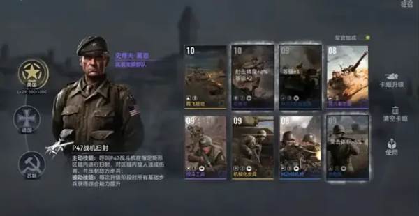 美军卡组搭配攻略配图1