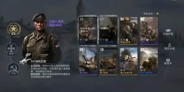 美军卡组搭配攻略配图2