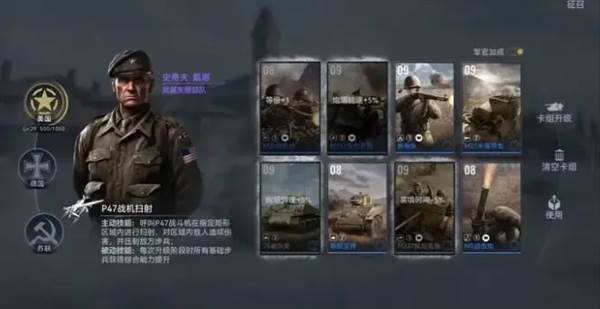 美军卡组搭配攻略配图3