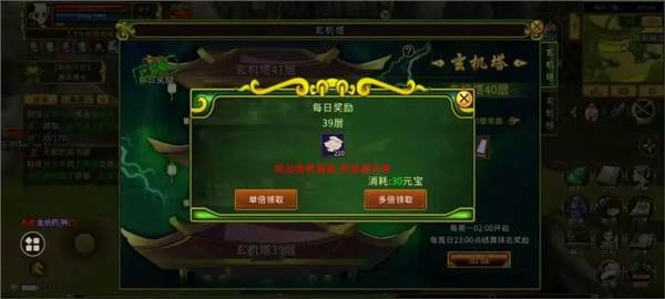 连击秘籍玩法介绍配图1