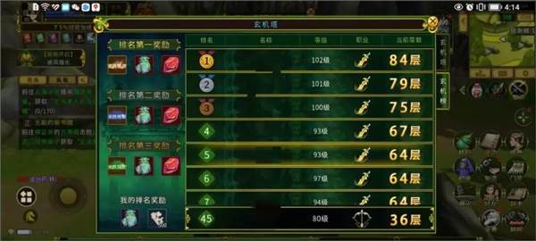 连击秘籍玩法介绍配图3