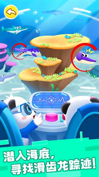 奇妙恐龙科普宝宝巴士游戏宣传图