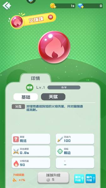 有哪些球球英雄配图1