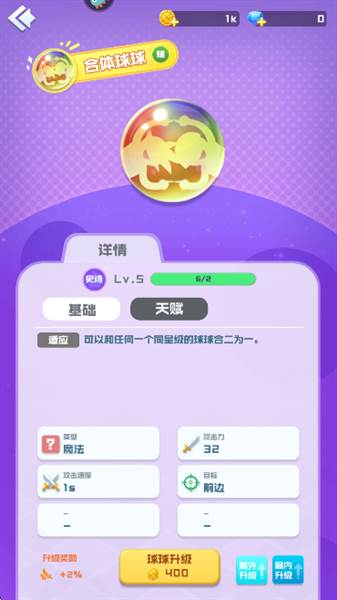 有哪些球球英雄配图2