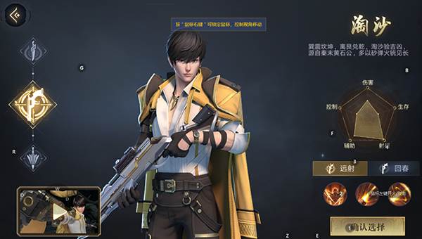 平民职业选择推荐配图2