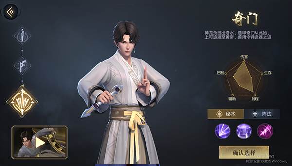 平民职业选择推荐配图3