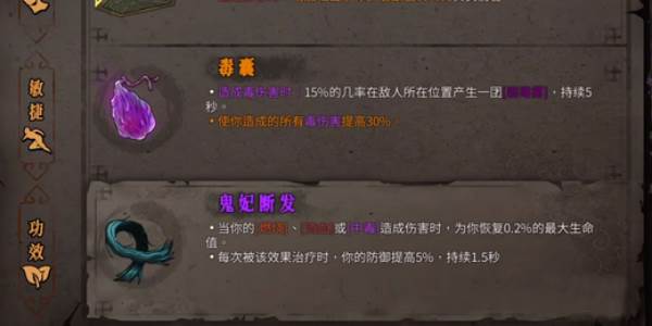 各流派顶级搭配攻略配图1