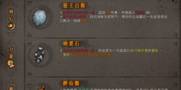 各流派顶级搭配攻略配图4