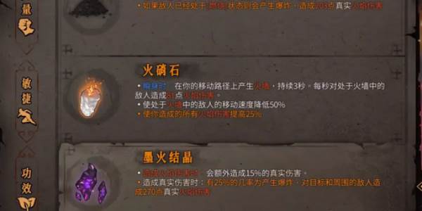 各流派顶级搭配攻略配图5