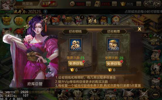 快速赚取铜钱攻略配图2