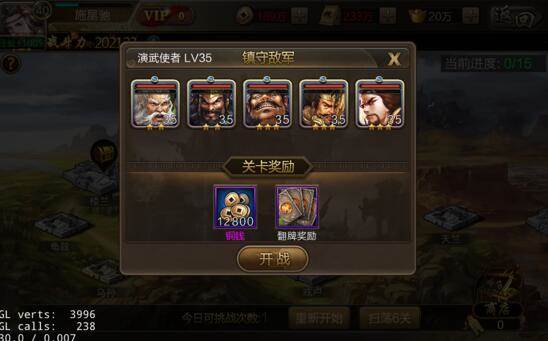 快速赚取铜钱攻略配图4