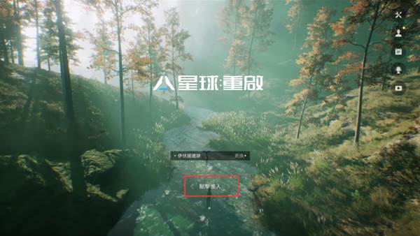 注册登录教程配图1