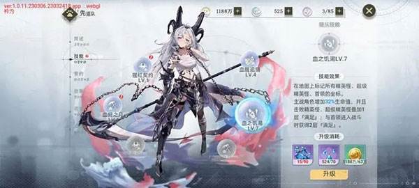 阵容搭配攻略配图2