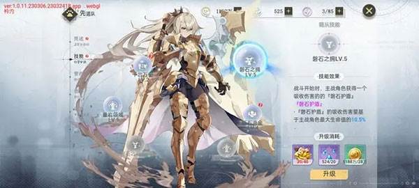 阵容搭配攻略配图3