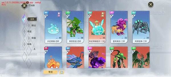 阵容搭配攻略配图4