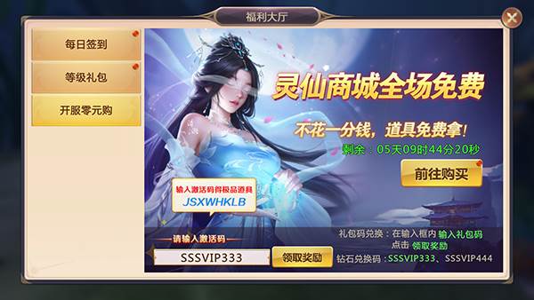 手游兑换码配图1