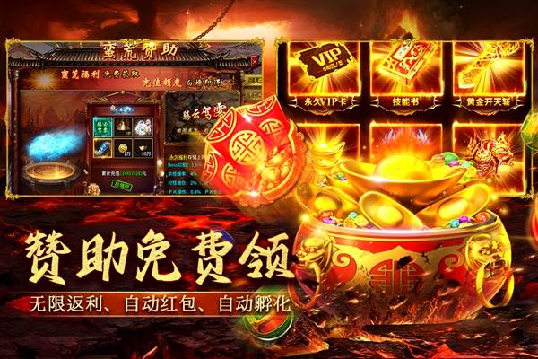 天神大战手游官方版宣传图